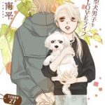 ネタバレ 感想 結婚 レンアイ Story36 萩尾彬 まいにち少女漫画日和